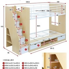 二段ベッド（マットレス付き）
　の画像