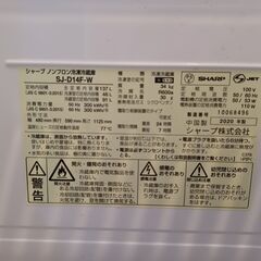 シャープ　２ドア冷蔵庫　2020年製　137L（冷蔵庫マット付）の画像