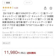 キャットゲージの画像
