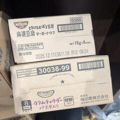 【未開封】カップスープ箱売りの画像