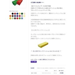 値下げ　マット　積み木　ピンク　ブロック の画像