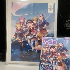HEAVEN BURNS REDの画像