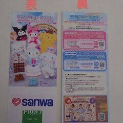 コンカフェ情報誌『moesta+』希望者にはオマケで2枚目以降の商品もお付けできますの画像