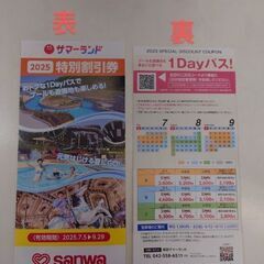 コンカフェ情報誌『moesta+』希望者にはオマケで2枚目以降の商品もお付けできますの画像