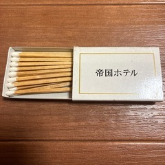 帝国ホテルマッチの画像