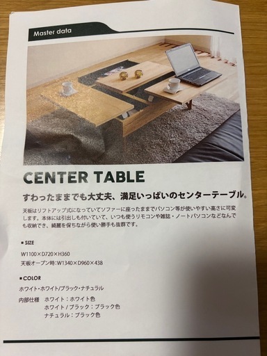 リビングハウス･センターテーブル
