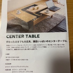 リビングハウス･センターテーブルの画像