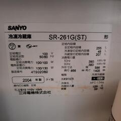 SANYO　冷凍冷蔵庫255Lの画像