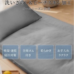 新品　敷き布団カバーの画像