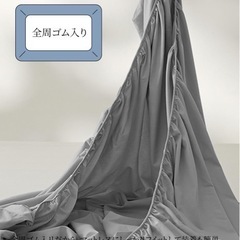 新品　敷き布団カバーの画像