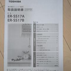 電子レンジの画像
