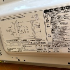 【2023年製】電子レンジの画像