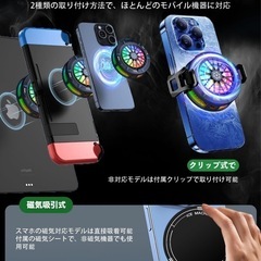 【新品未使用】スマホクーラー スマホ冷却の画像