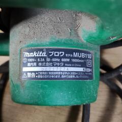 マキタ ブロワ MUB110の画像