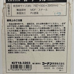 ローテーブルの画像