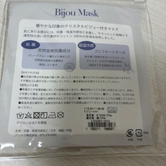 未開封　ビジュー　レースマスクの画像