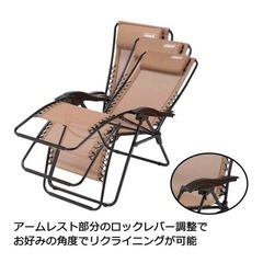 Coleman インフィニティチェア の画像