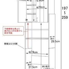 ランドリーラックの画像