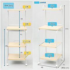 山善 レンジラック GRW-48 キャスター＆コンセント付の画像