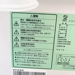 ハイセンス　冷蔵庫　282リットルの画像