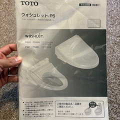ウォシュレット TOTO TCF 5831P 未使用品（展示品）の画像
