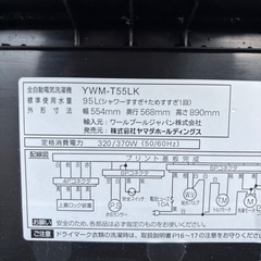 【配送・設置無料】2023年  5.5kg おしゃれな洗濯機の画像