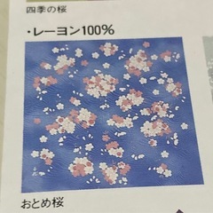 ③新品❣️宇野千代風呂敷（桜の花）60cm×60cmの画像