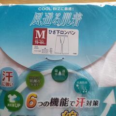 【新品・未使用】メンズMサイズ ひざ下ロンパン 吸水速乾✖2枚の画像