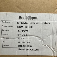 【新品】DB8 インテグラ用 社外マフラー サイレンサー付き ブートスポットの画像