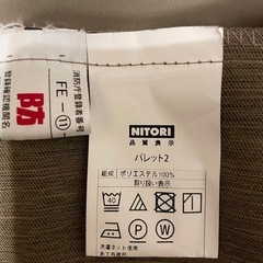 ニトリ 遮光・遮熱カーテン パレット2 茶色 2枚組 幅100×丈178（巣鴨 引き取り）の画像