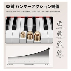 電子ピアノ　88鍵盤　PC、ケータイに接続可能　の画像