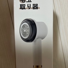 新品　充電式　スーパー毛玉取り器 の画像