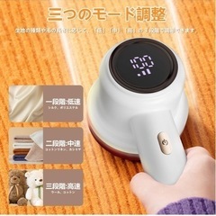 新品　充電式　スーパー毛玉取り器 の画像
