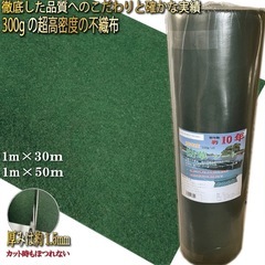 防草シート　の画像