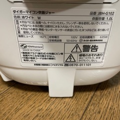 タイガー炊飯器21年製の画像