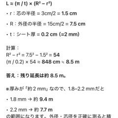 防草シート　の画像
