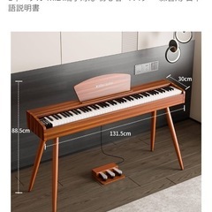 電子ピアノ　88鍵盤　PC、ケータイに接続可能　の画像
