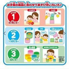 いないいないばあ　コップで遊ぼうの画像
