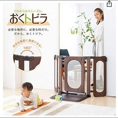 日本育児 おくだけとおせんぼ おくトビラ Sサイズ の画像