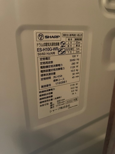 シャープ　ドラム洗濯機