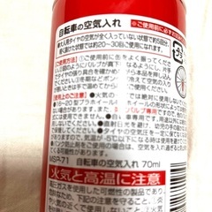 自転車の荷物ヒモ＆新品　携帯用空気入れの画像