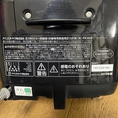 アイリスオーヤマ炊飯器（2019年製）の画像