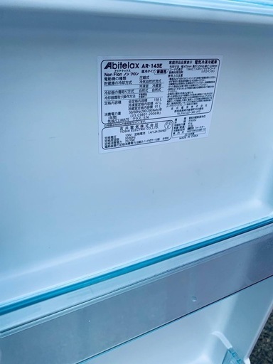 アビテラックス ノンフロン冷凍冷蔵庫 AR-143E