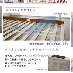 ベッドフレーム　セミダブル　マットレス付きの画像