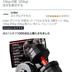 トレーニング　ダンベル10kg2個,30kg2個の画像