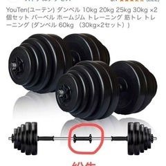 トレーニング　ダンベル10kg2個,30kg2個の画像