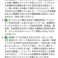 ペット用 オーガニックシャンプー の画像