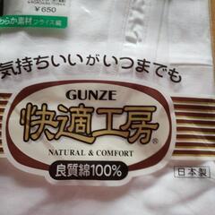 【未使用】グンゼランニング　メンズ　Мの画像