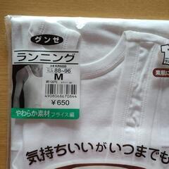 【未使用】グンゼランニング　メンズ　Мの画像
