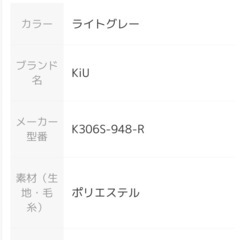 KiU✖️ 空調服　Sサイズ　ライトグレーの画像